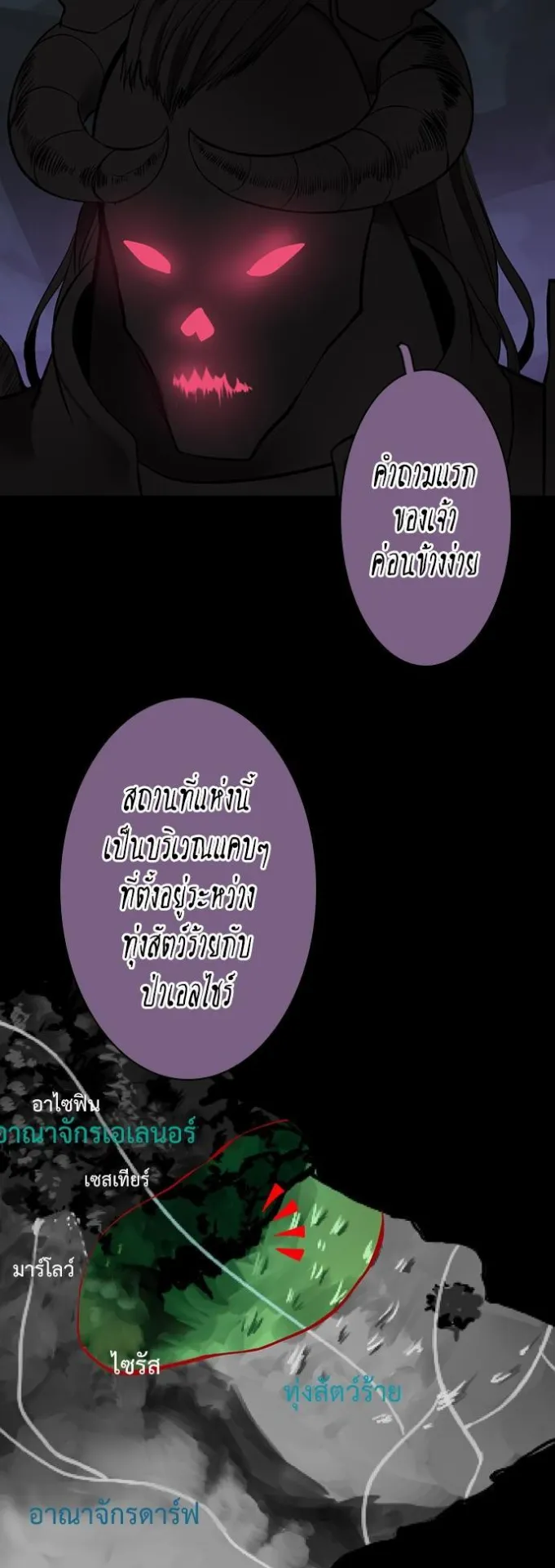 The Beginning After the End ตอนที่ 13 หน้า 40
