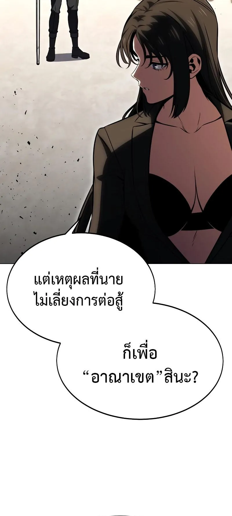 I Killed an Academy Player ตอนที่ 17 หน้า 126