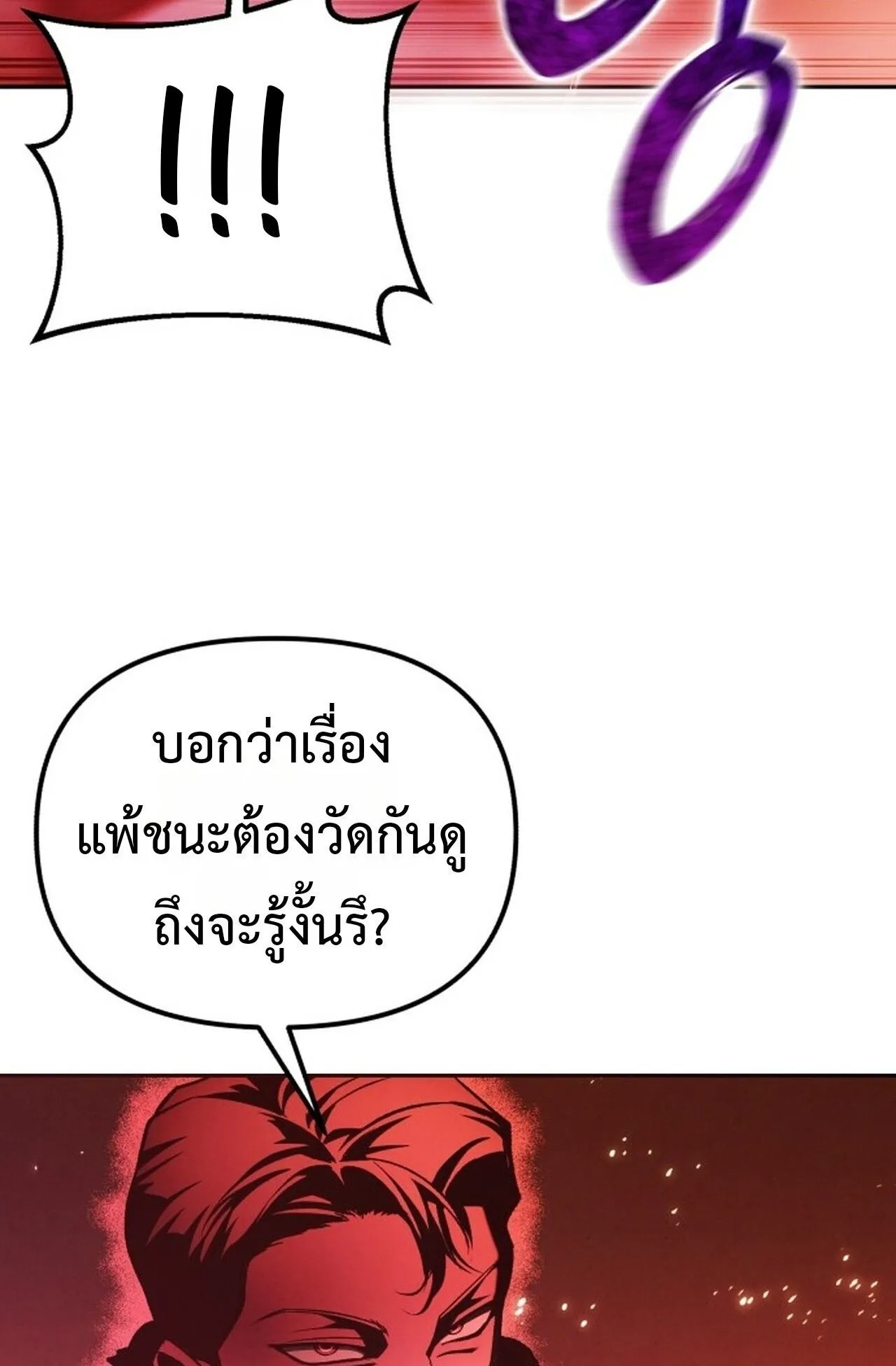 Return of the Back Alley Wizard ตอนที่ 1 หน้า 135