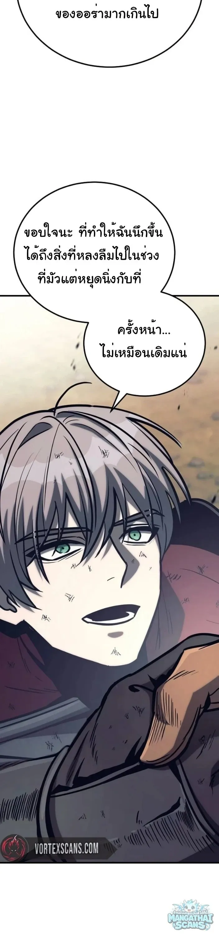 A Rogue Guard in a Medieval Fantasy ตอนที่ 35 หน้า 9