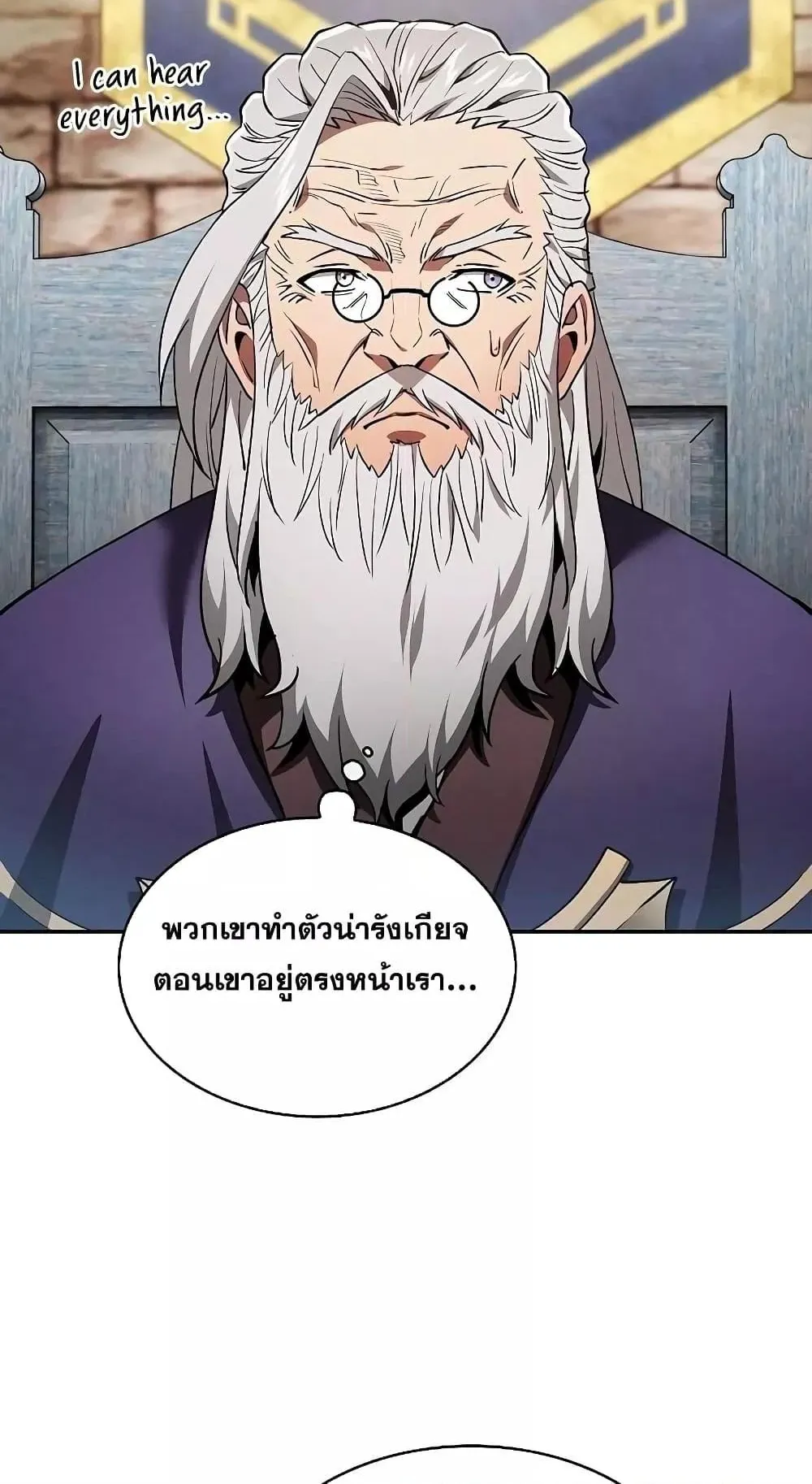 Academy’s Genius Swordmaster ตอนที่ 11 หน้า 95