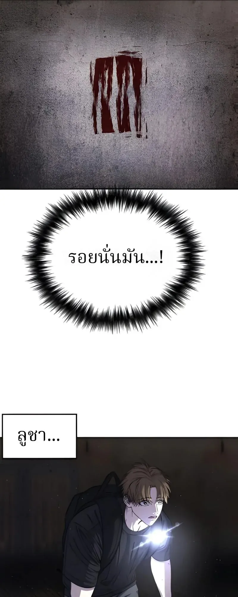 Why You Shouldn’t Enter a Haunted House ตอนที่ 14 หน้า 68
