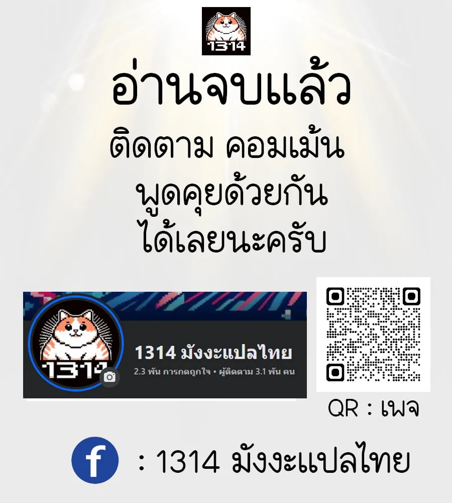 Shinsu Kindergarten ตอนที่ 6 หน้า 291
