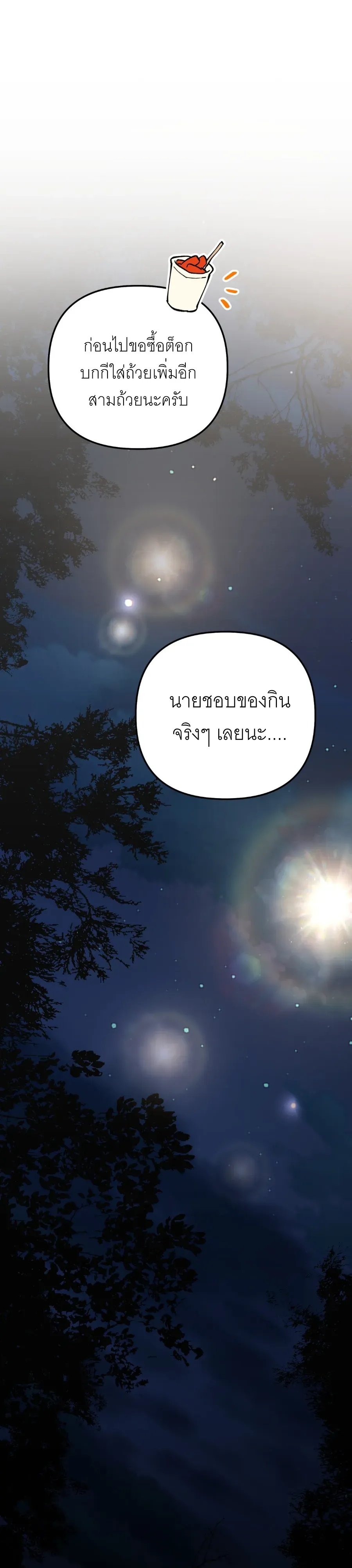 The Painter Who Draws Dungeons ตอนที่ 15 หน้า 54