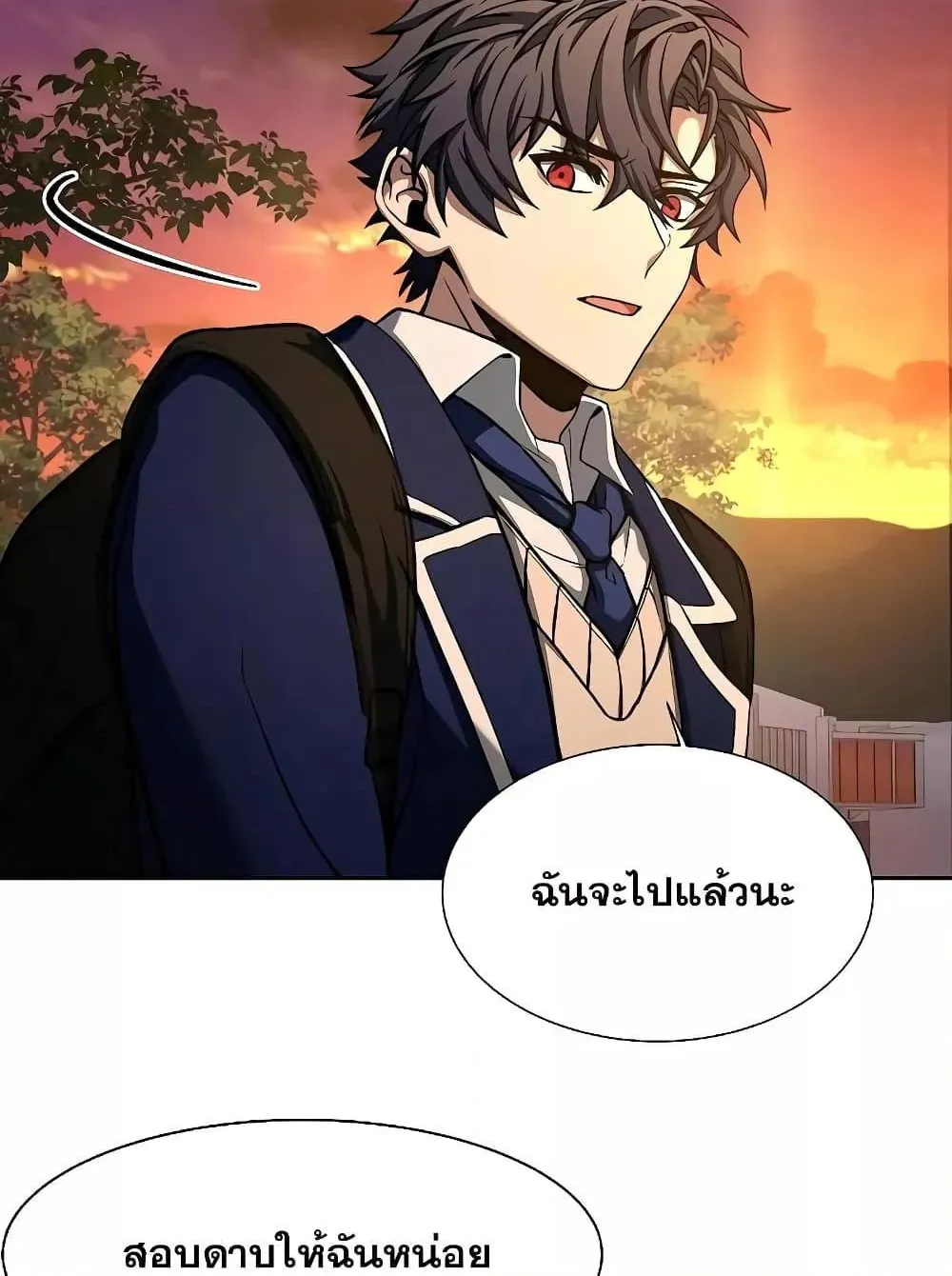 The Constellations Are My Disciples ตอนที่ 5 หน้า 13