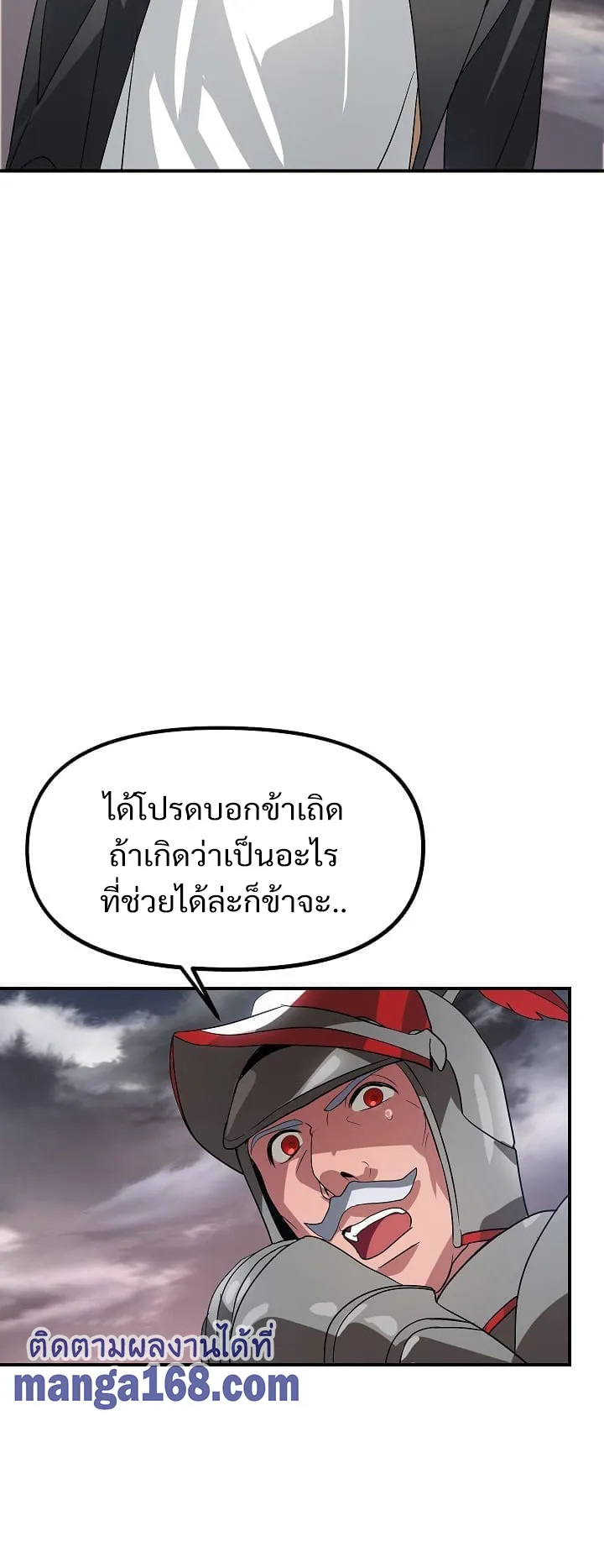 SSS-Class Suicide Hunter ตอนที่ 20 หน้า 45