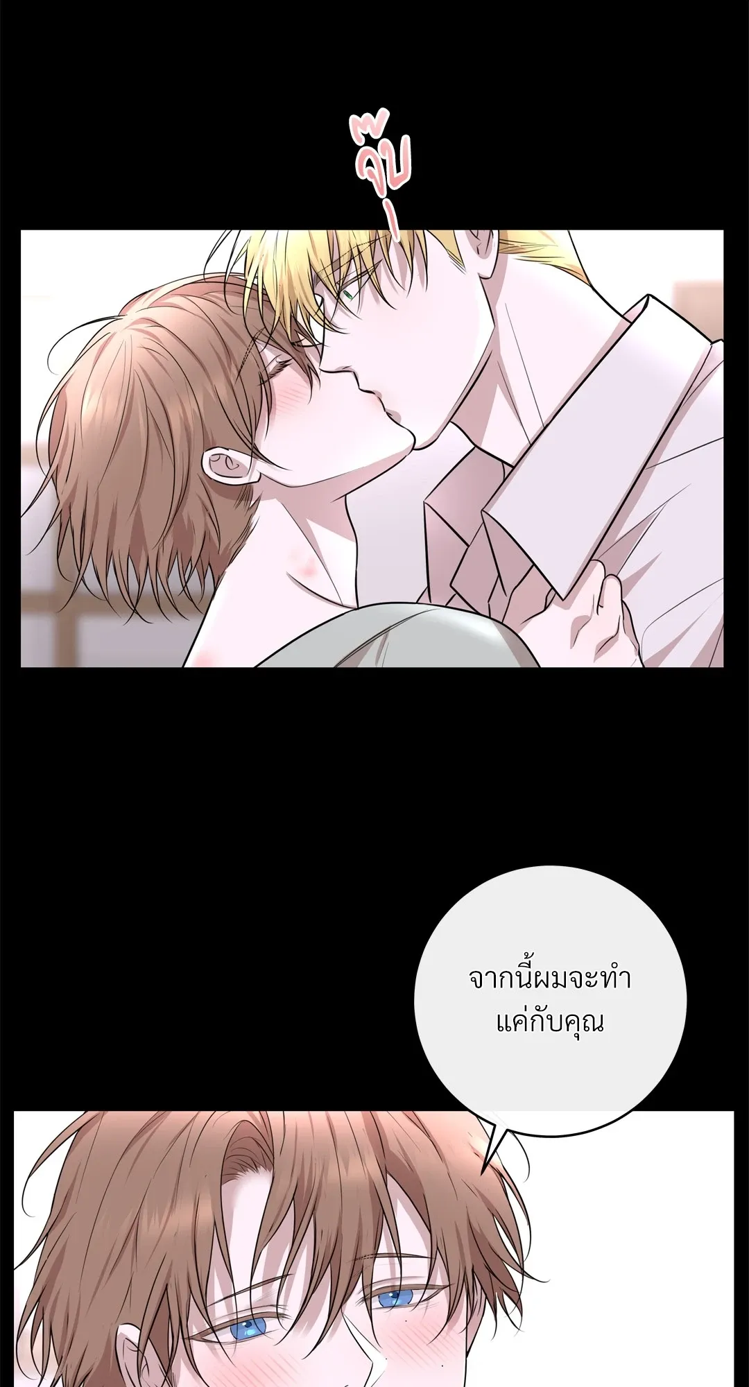 CAMBOY BUNNY (R+) ตอนที่ 23 หน้า 32