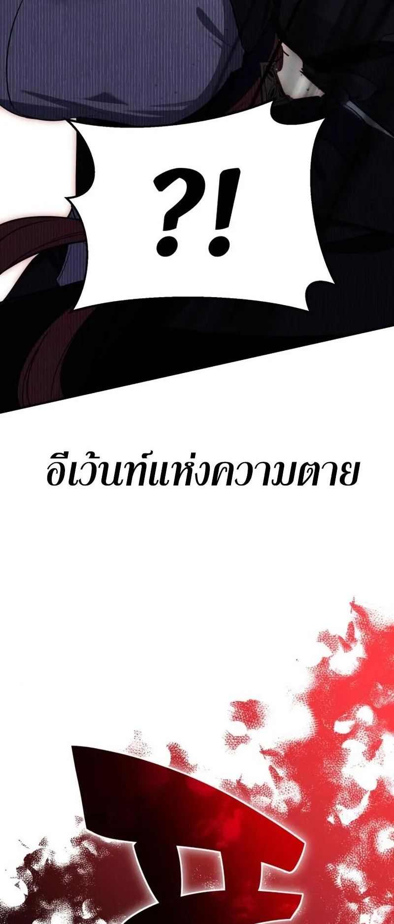 I Killed an Academy Player ตอนที่ 2 หน้า 76