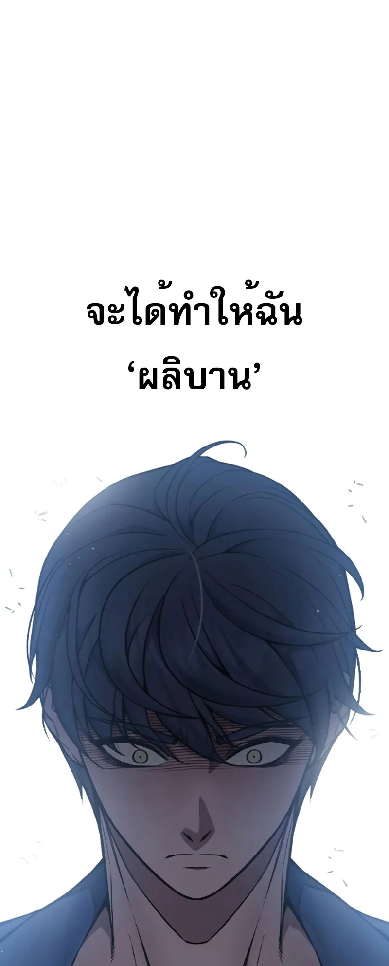 Juvenile Prison ตอนที่ 10 หน้า 36
