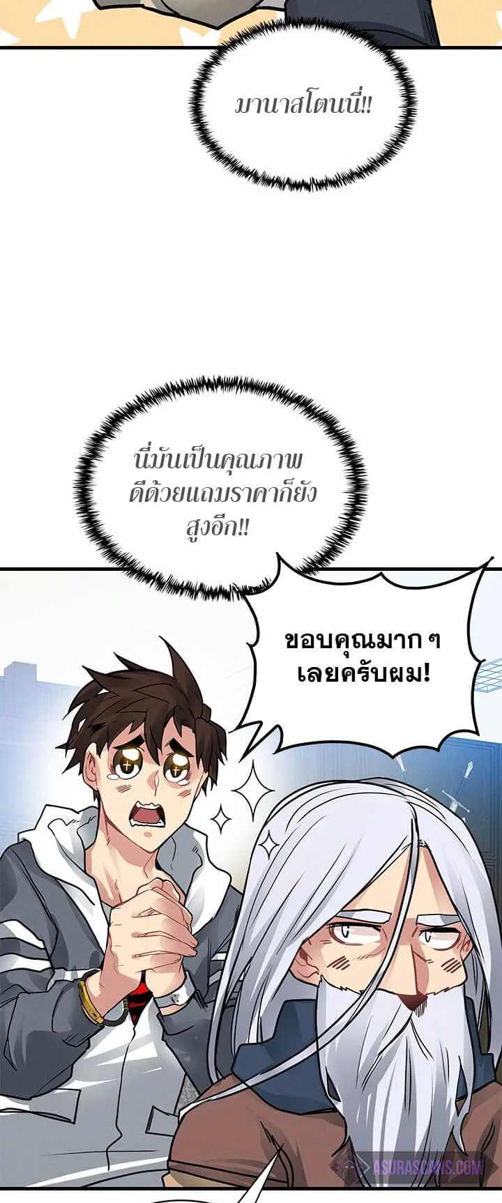 SSS-Class Gacha Hunter ตอนที่ 5 หน้า 30