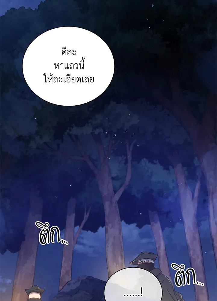 Necromancer Academy’s Genius Summoner Chapter 30 หน้า 37