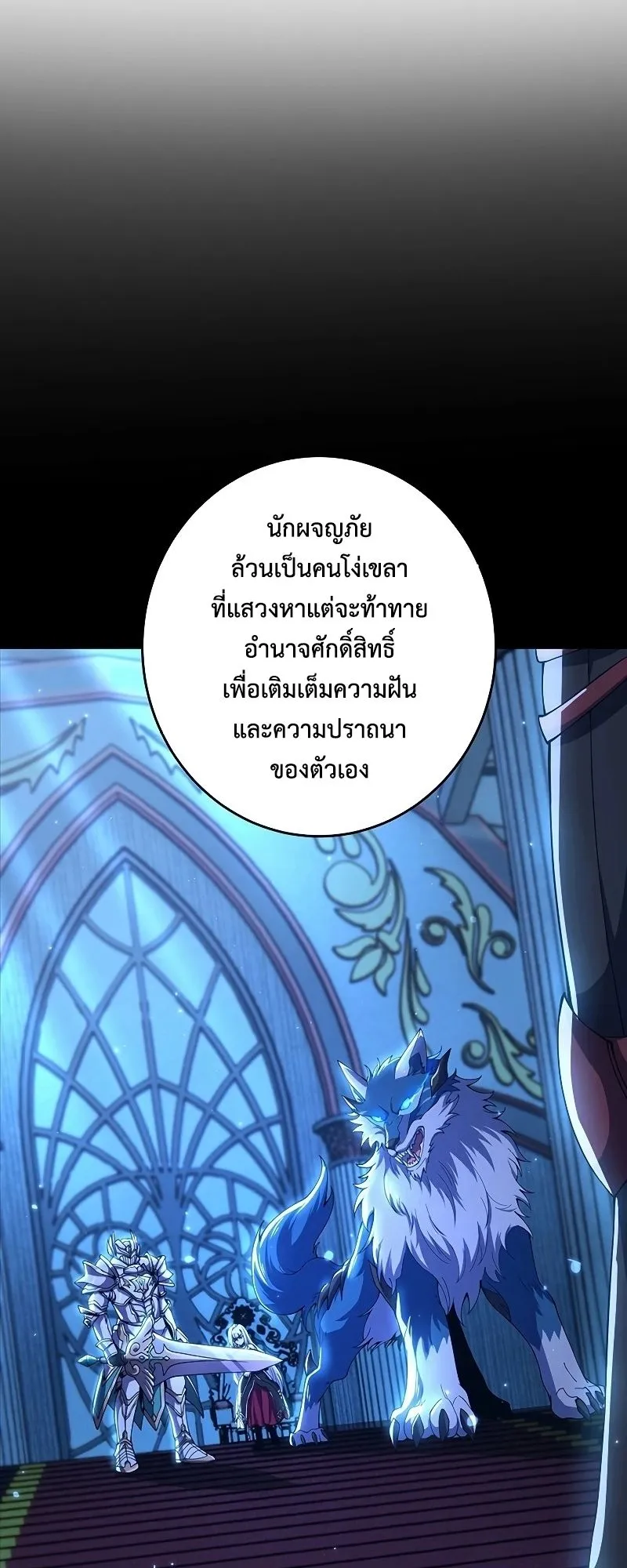 The God-Slaying Copycat ตอนที่ 24 หน้า 33