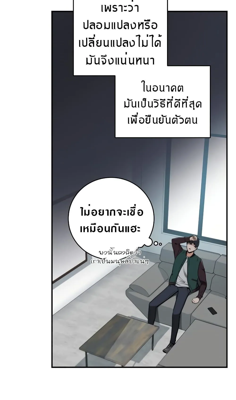 Archmage Streamer ตอนที่ 2 หน้า 38