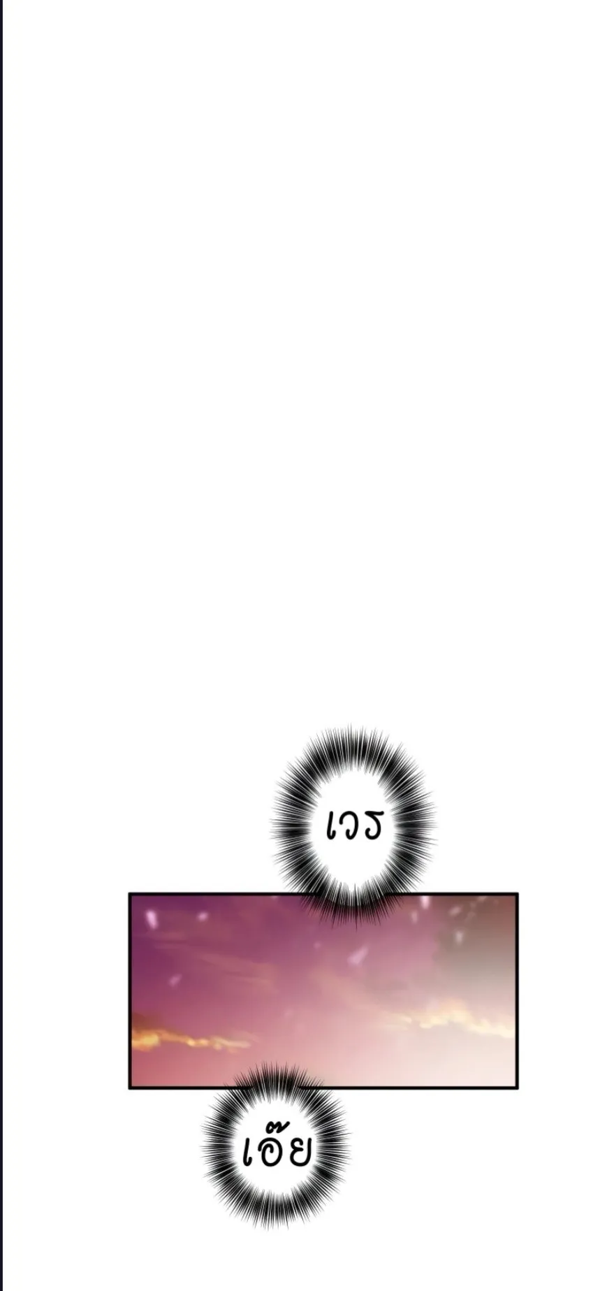 Ninja Reincarnation Fuuma Kotarou’s Quest to Reclaim His Humanity ตอนที่ 36 หน้า 73