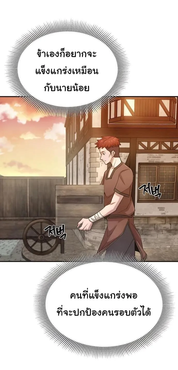 The Heavenly Demon Can’t Live a Normal Life ตอนที่ 12 หน้า 33