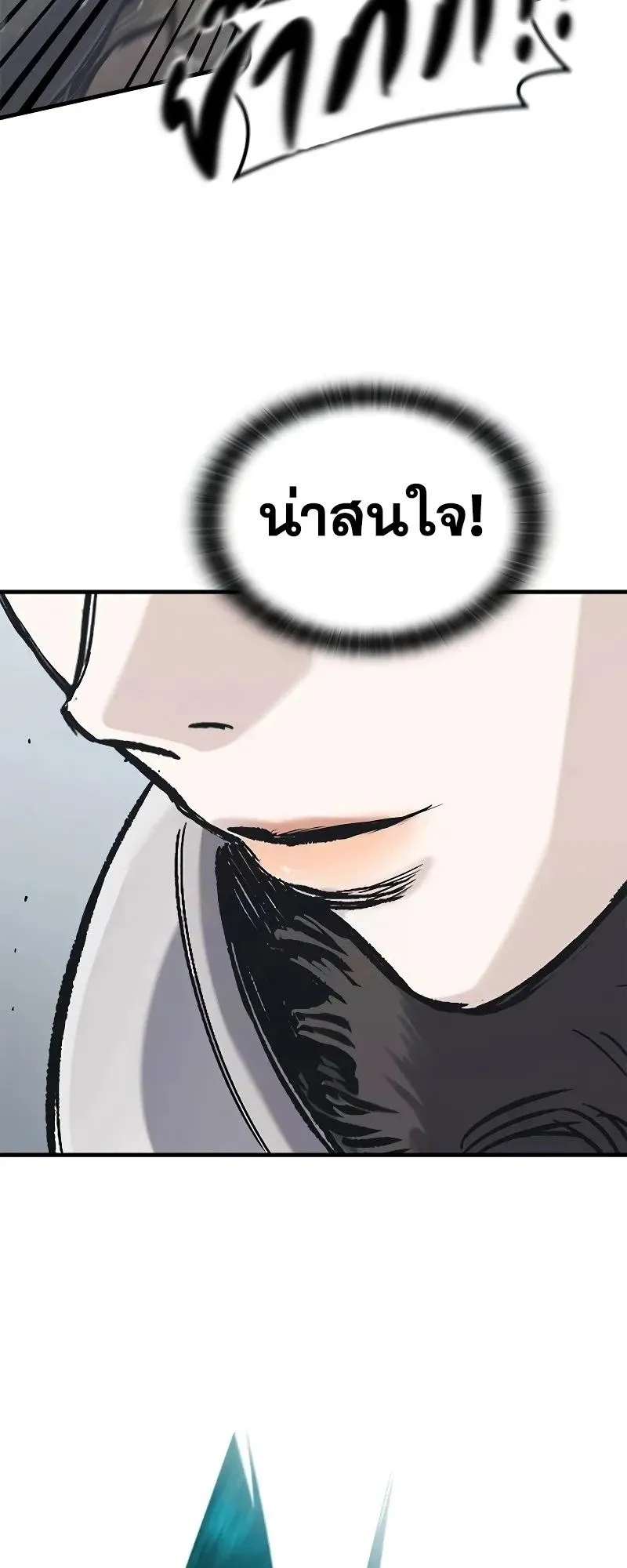 Eternally Regressing Knight ตอนที่ 35 หน้า 33