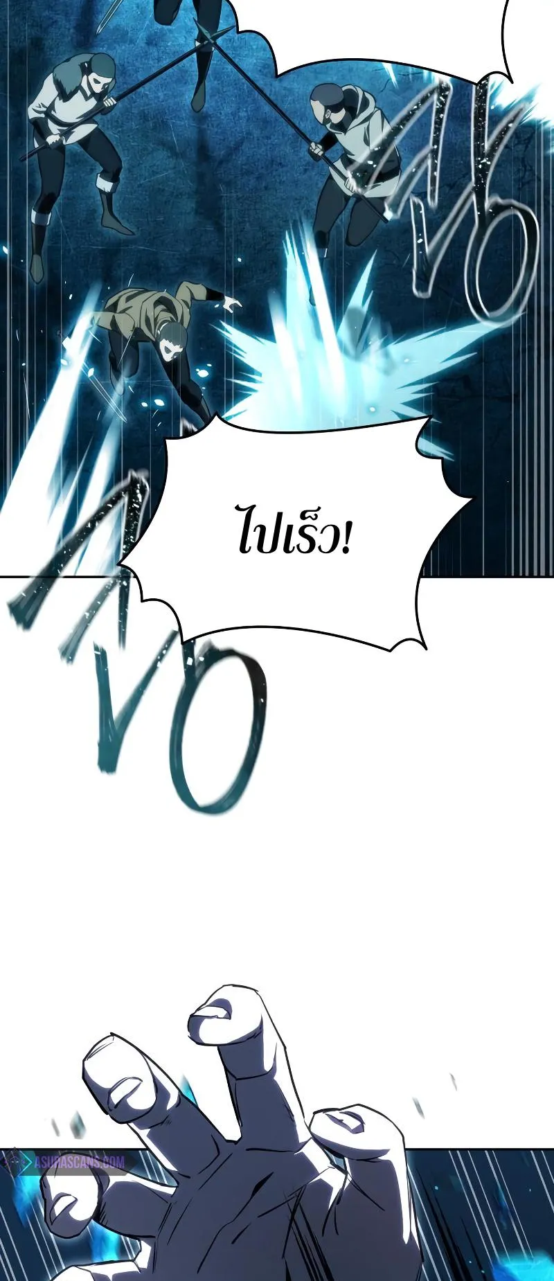 Star-Embracing Swordmaster ตอนที่ 9 หน้า 87
