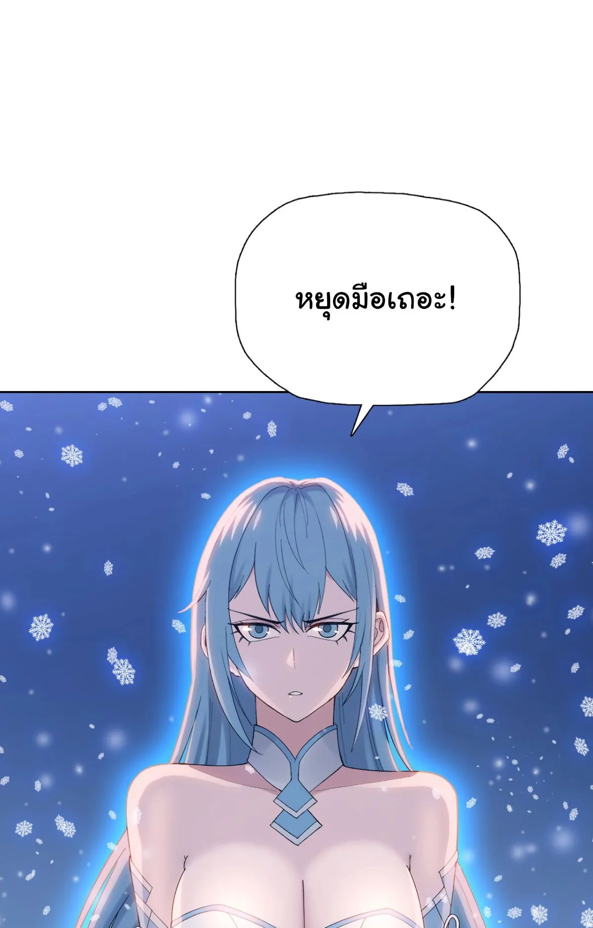 Pig Slayer ตอนที่ 3 หน้า 17