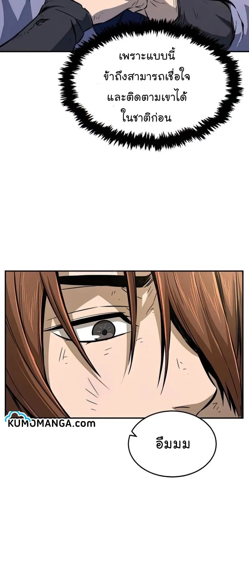 Absolute Sword Sense ตอนที่ 7 หน้า 57