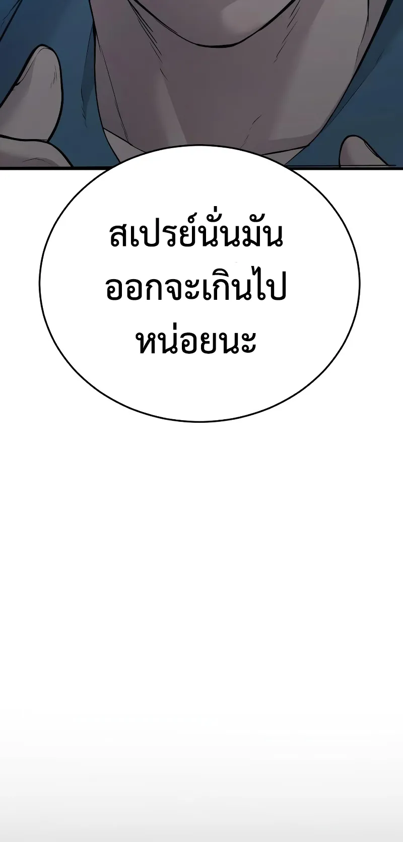 Juvenile Offender ตอนที่ 3 หน้า 106
