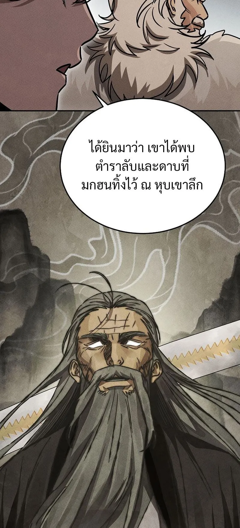 The Divine Demon’s Grand Ascension ตอนที่ 3 หน้า 74