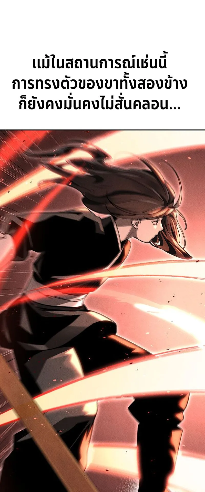 The Divine Demon’s Grand Ascension ตอนที่ 9 หน้า 81