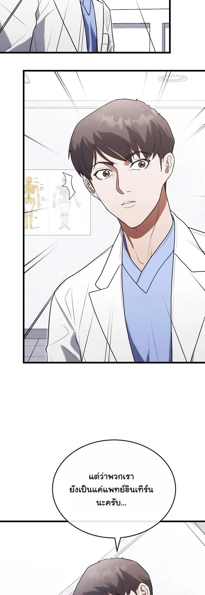 Hua Tuo Becomes a Surgeon ตอนที่ 32 หน้า 34