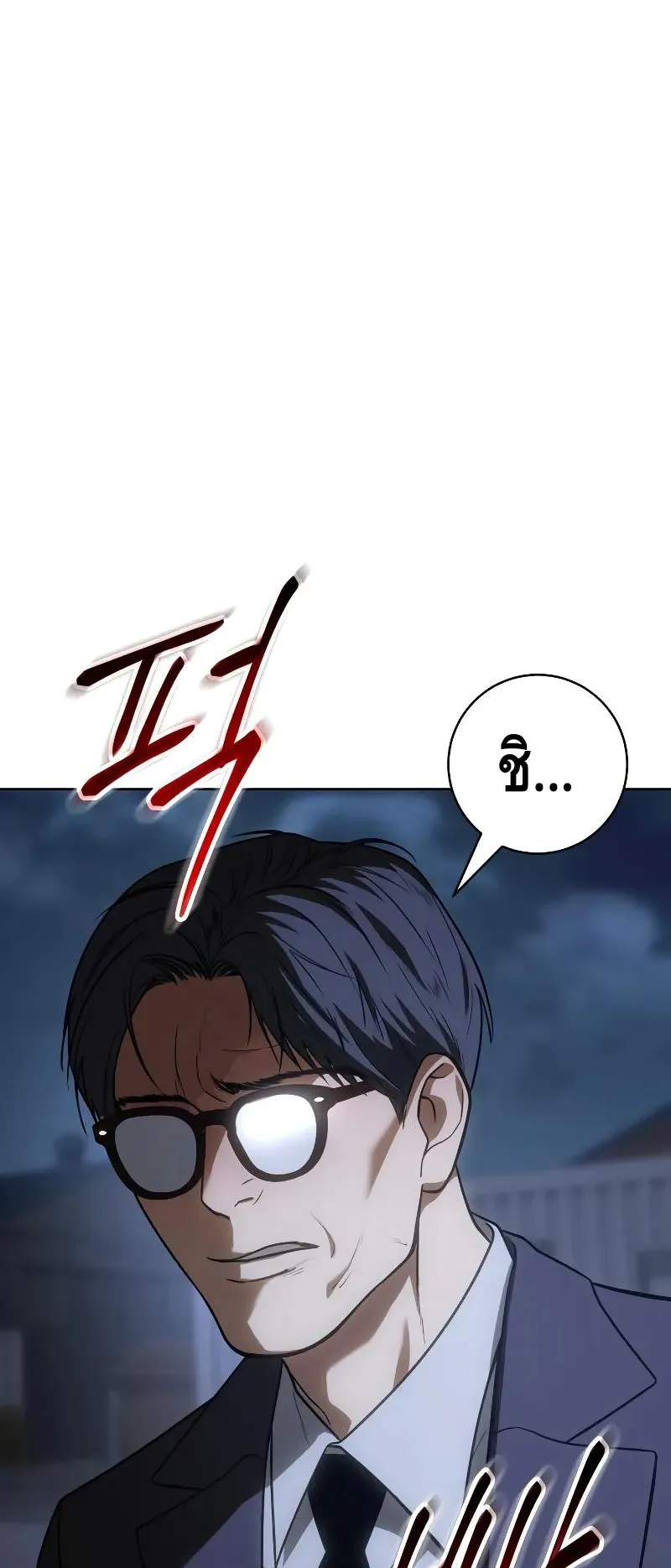 Baek XX ตอนที่ 26 หน้า 50