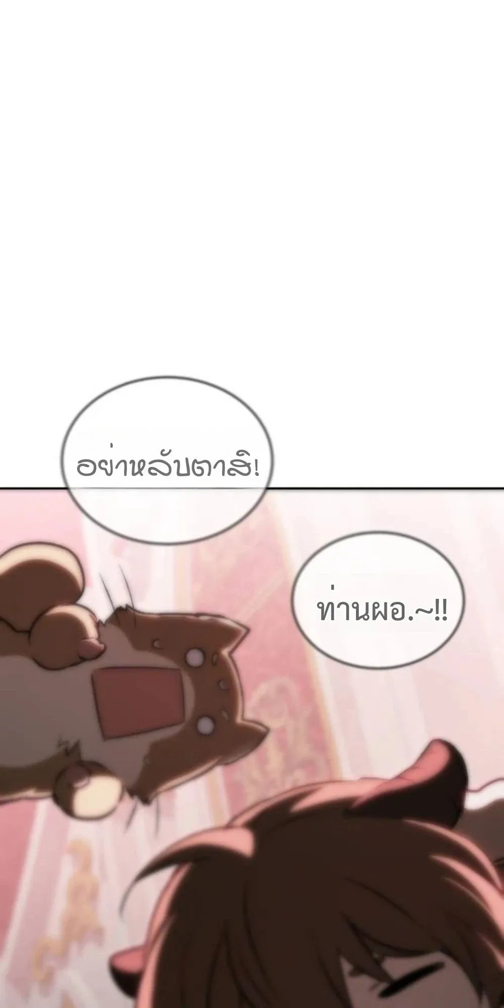 Shinsu Kindergarten ตอนที่ 36 หน้า 83