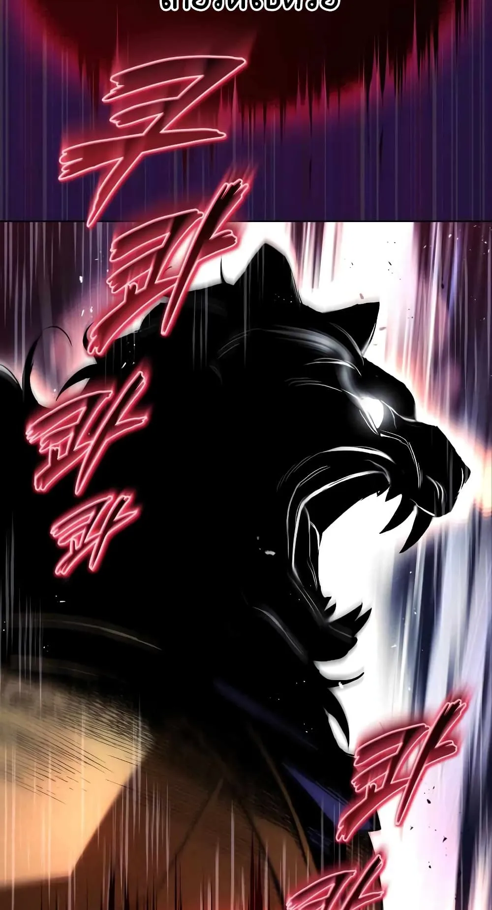 The Lazy Lord Masters the Sword ตอนที่ 33 หน้า 47