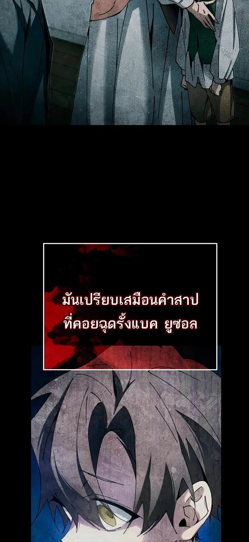 Magic Academy’s Genius Blinker ตอนที่ 5 หน้า 44