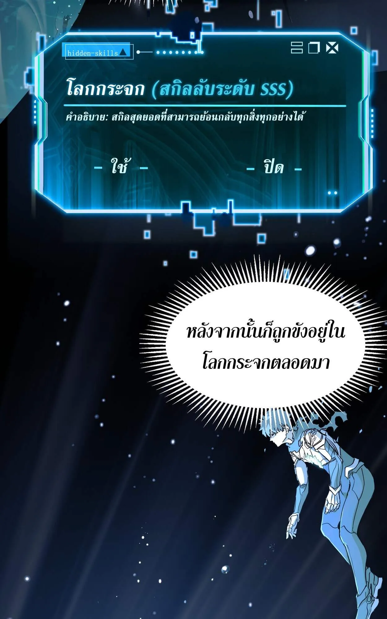 Rebirth My Vengeance Through the Mirror ตอนที่ 1 หน้า 89