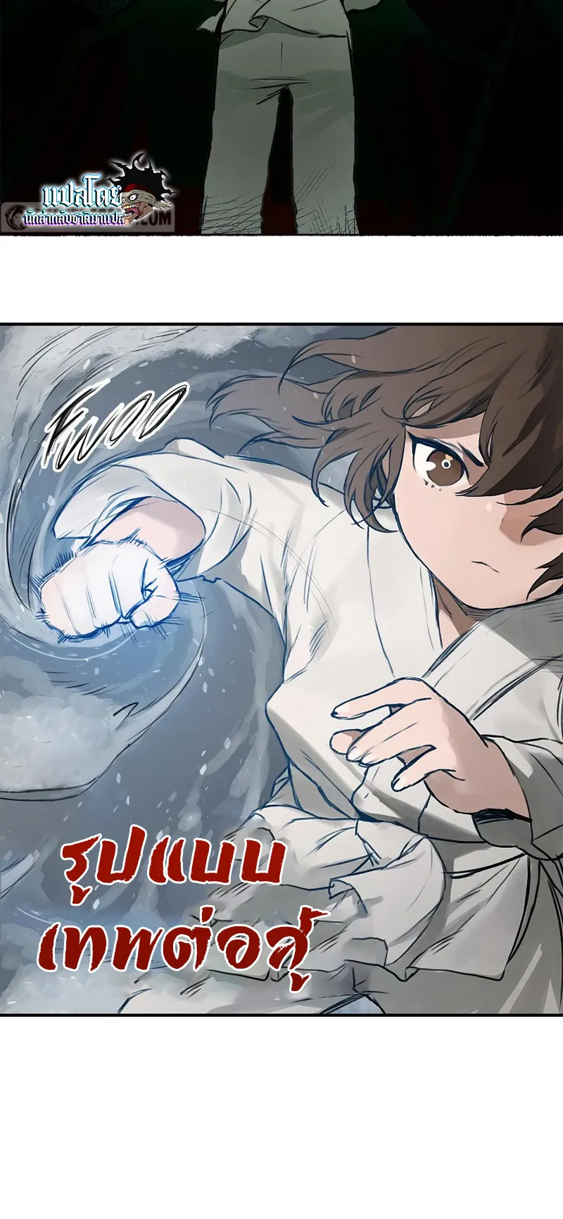 Hunter Academy Is Battle God ตอนที่ 1 หน้า 37
