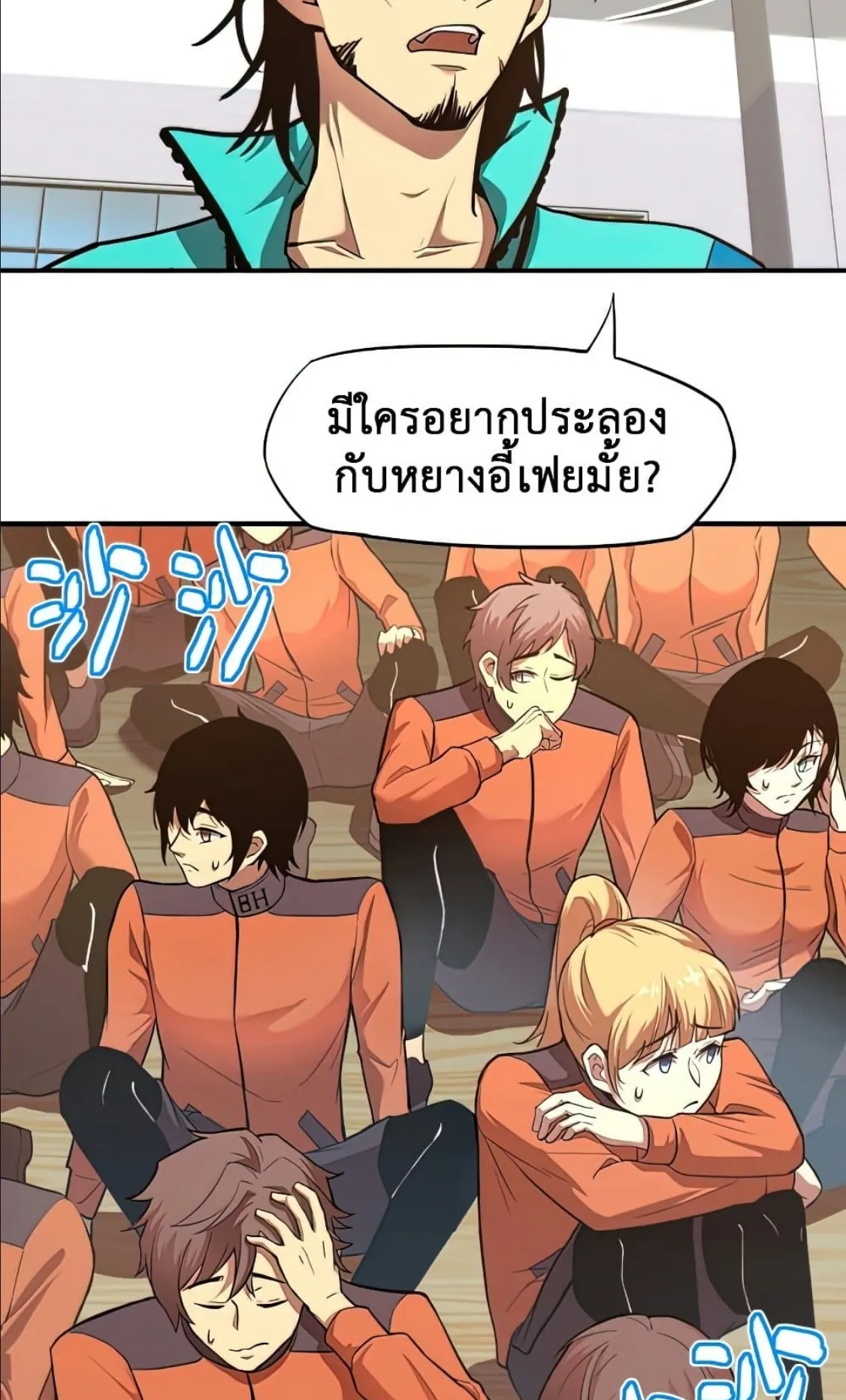 Logging 10000 Years into the Future ตอนที่ 3 หน้า 48