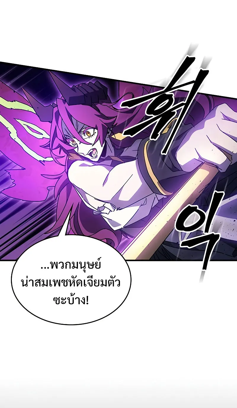 Mr Devourer Please Act Like a Final Boss ตอนที่ 6 หน้า 28