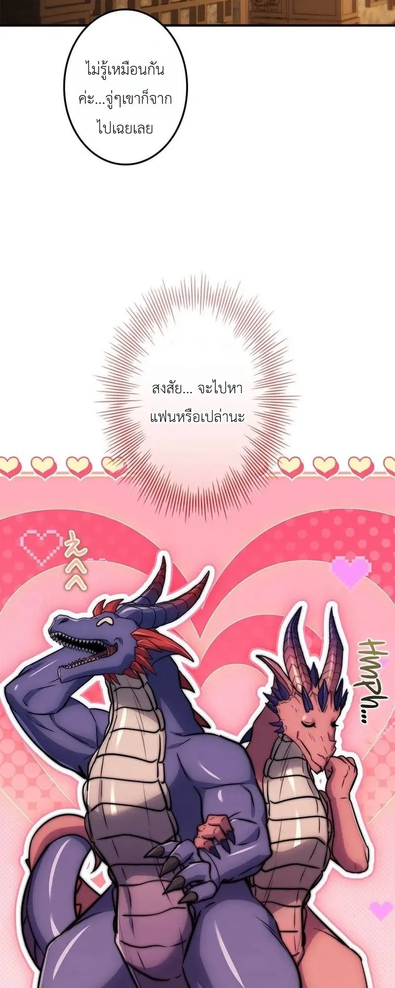 I Became a Wizard in a Medieval Fantasy World ตอนที่ 7 หน้า 32
