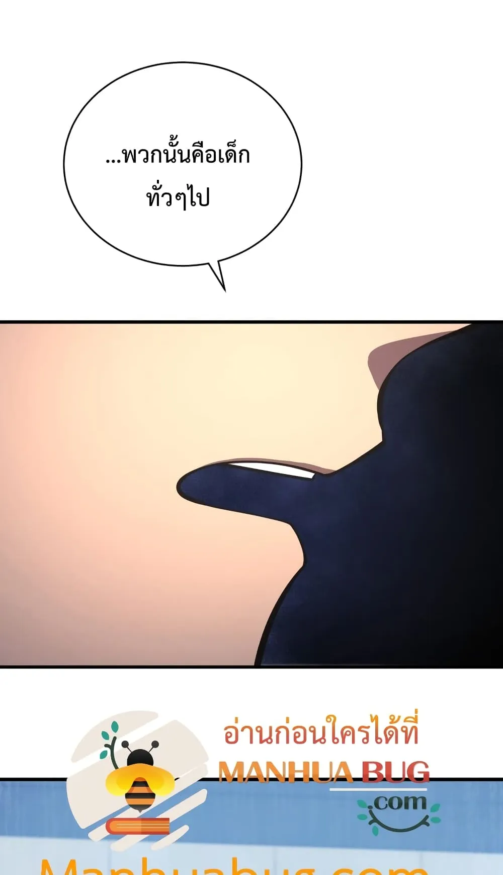 Swordmaster’s Youngest Son ตอนที่ 6 หน้า 25