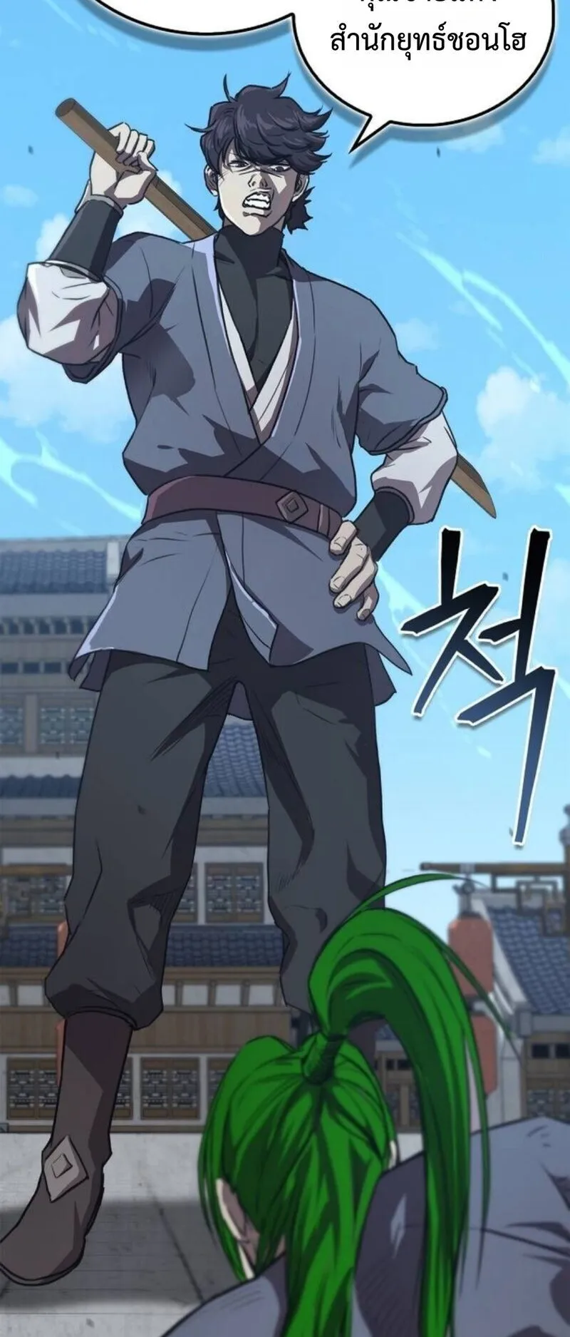 The Demonic Cult Instructor Returns ตอนที่ 29 หน้า 85