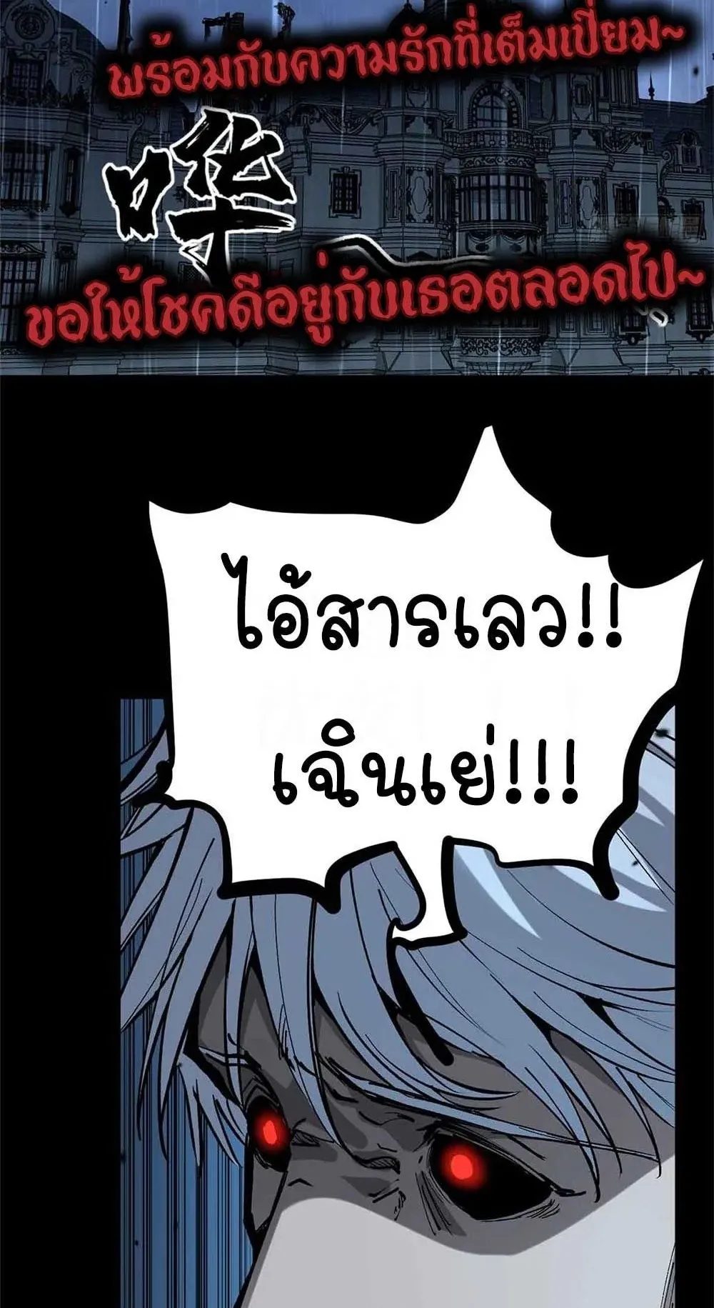 Gatekeeper of the Boundless Worlds ตอนที่ 39 หน้า 24