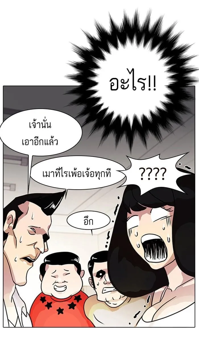 Lookism ตอนที่ 11 หน้า 67