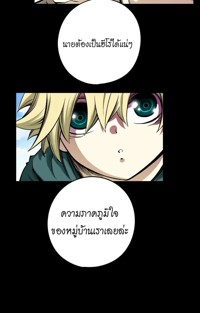 Ninja Reincarnation Fuuma Kotarou’s Quest to Reclaim His Humanity ตอนที่ 27 หน้า 55