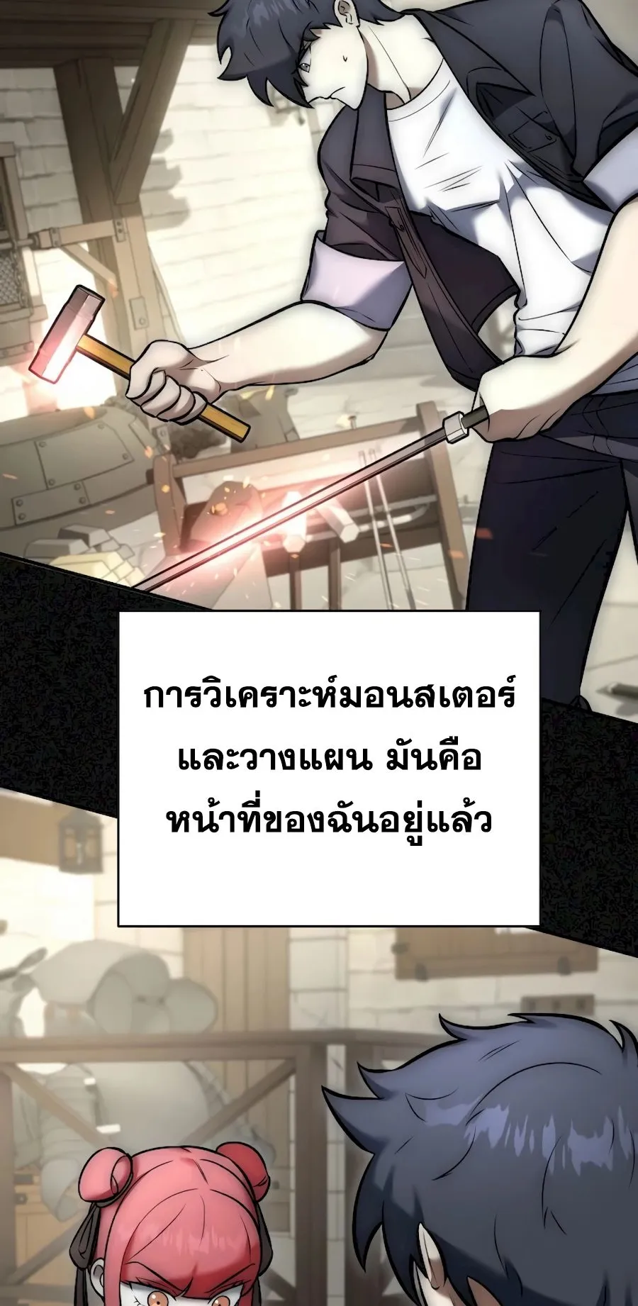 Subscribed To The Transcendental Channels ตอนที่ 8 หน้า 10