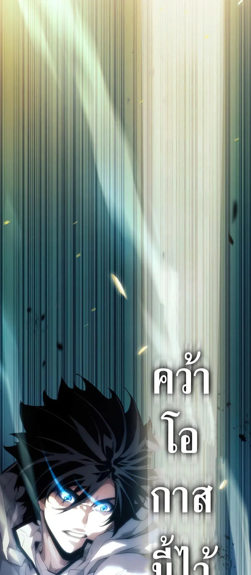 The Boundless Necromancer ตอนที่ 1 หน้า 75