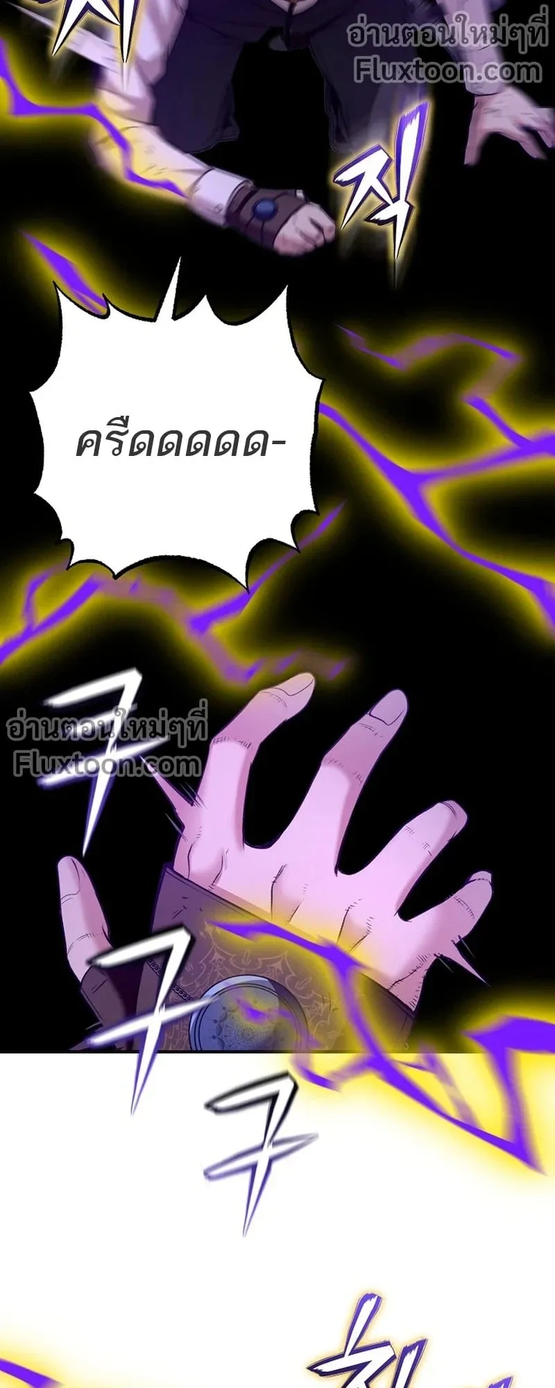 Fated to Be Loved by Villains ตอนที่ 55 หน้า 39