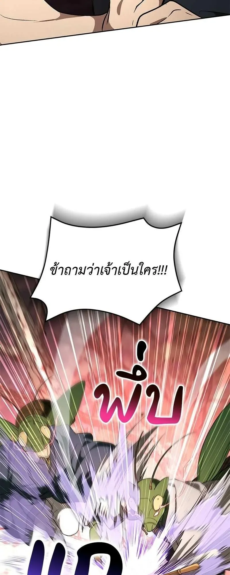 Shinsu Kindergarten ตอนที่ 42 หน้า 54