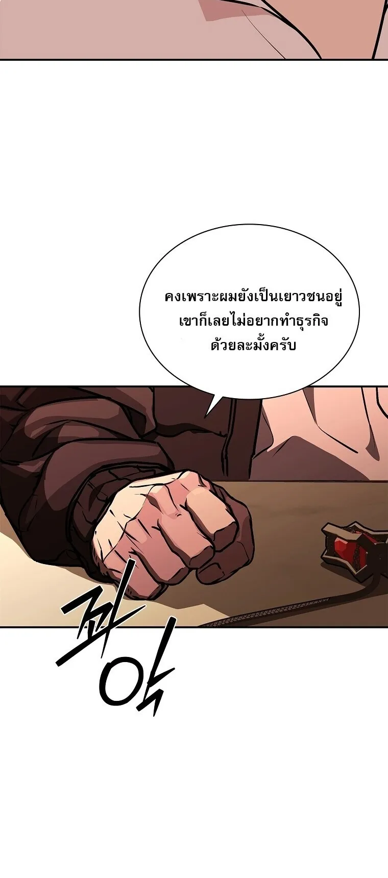 Chronicles of the Moonlit Night ตอนที่ 9 หน้า 40