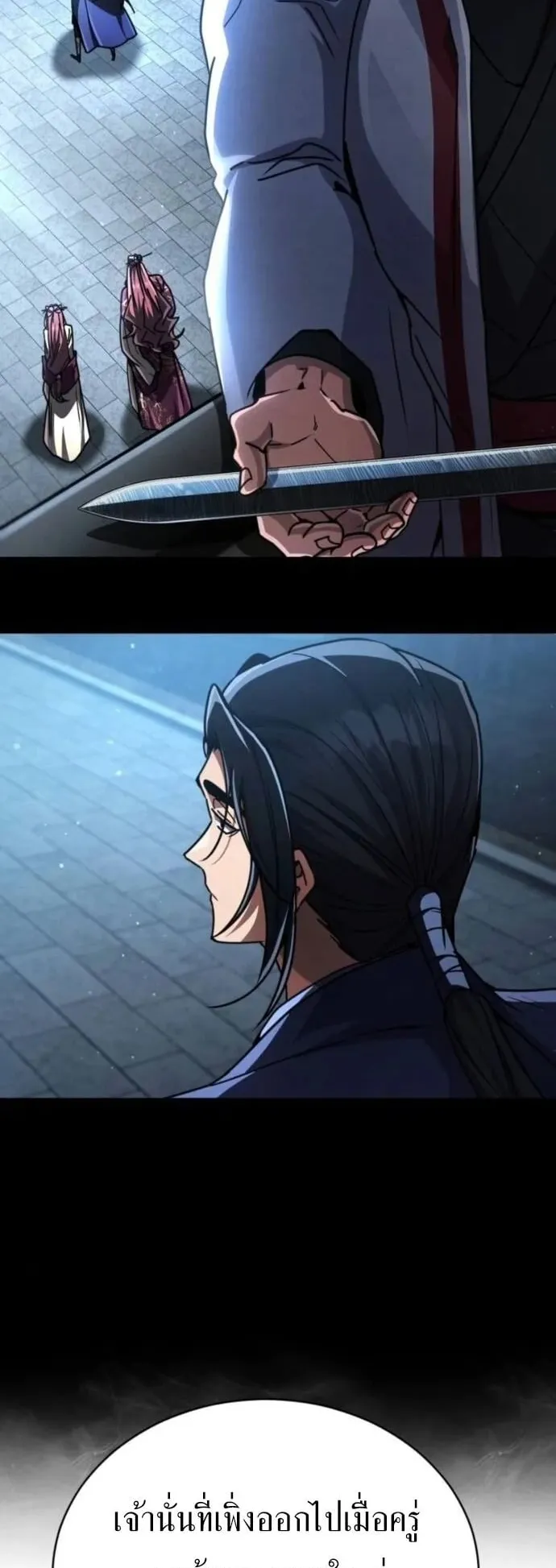 Reincarnation of the Fist King ตอนที่ 26 หน้า 8