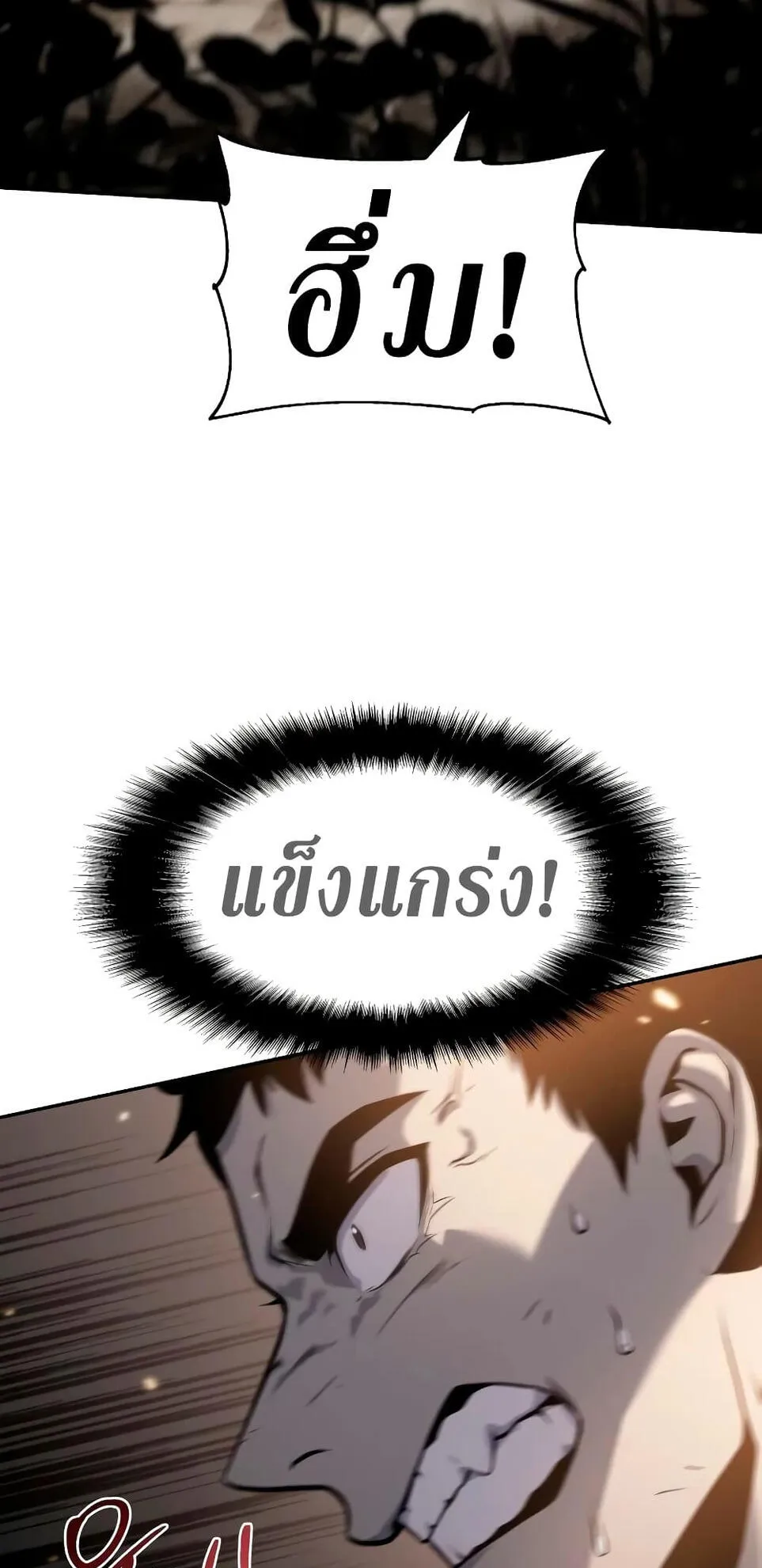 The Knight King Who Returned With a God ตอนที่ 11 หน้า 65