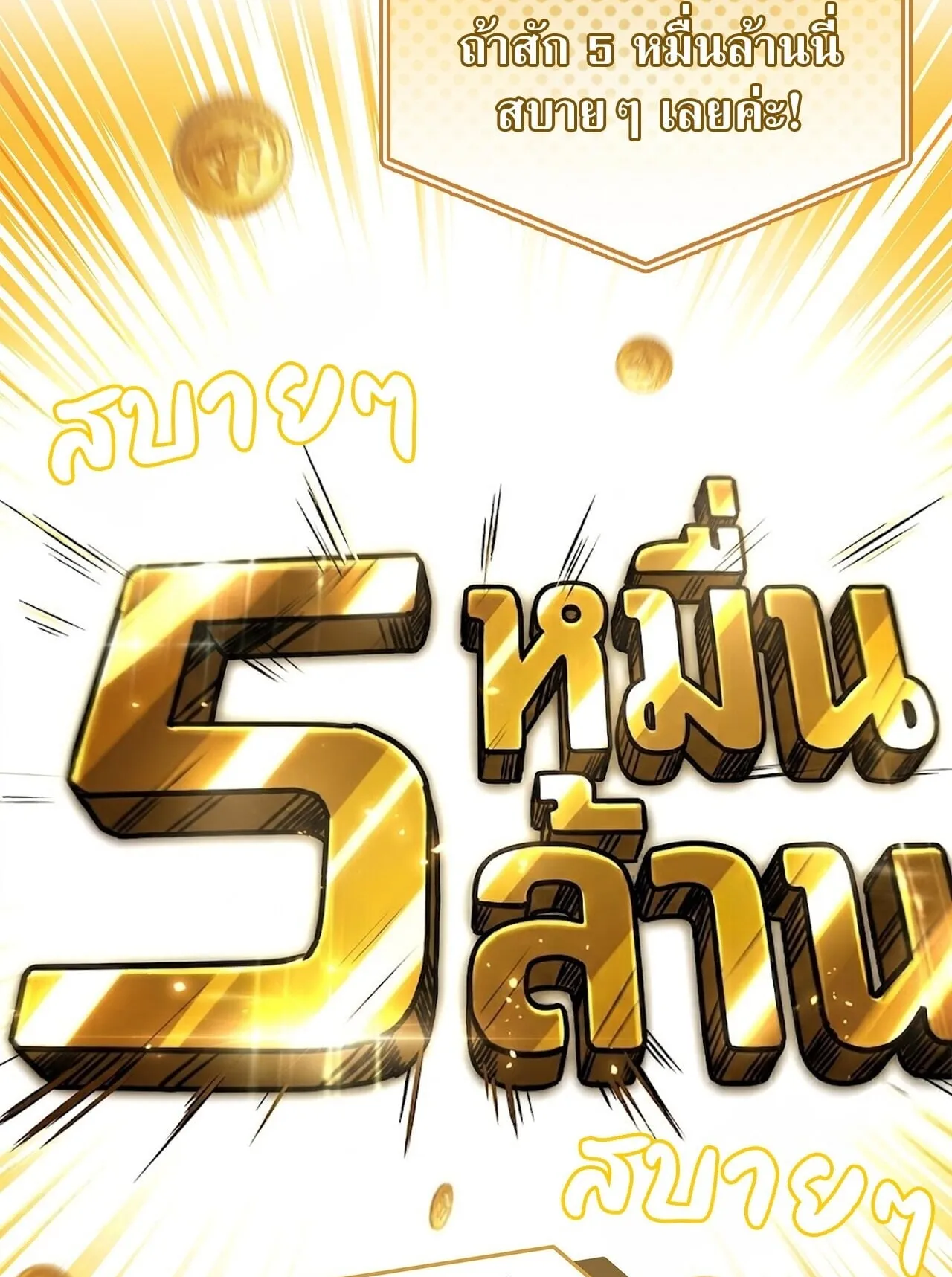 Only I Have an EX-Grade Summon ตอนที่ 32 หน้า 43
