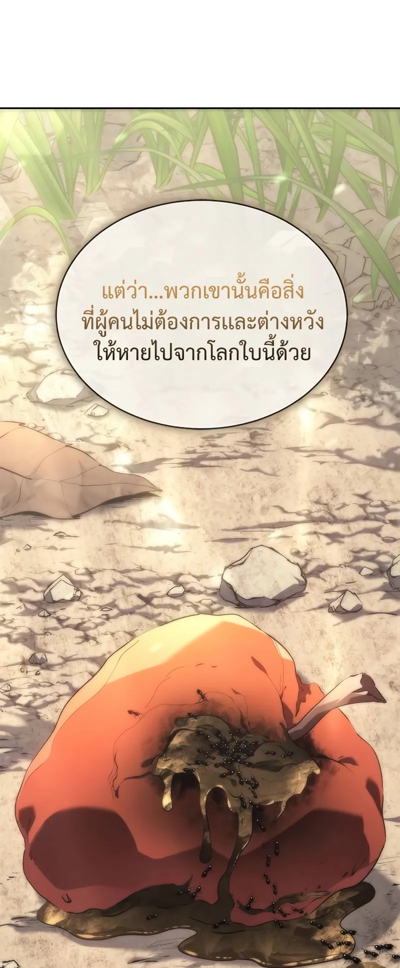 Why I Quit Being the Demon King ตอนที่ 3 หน้า 30
